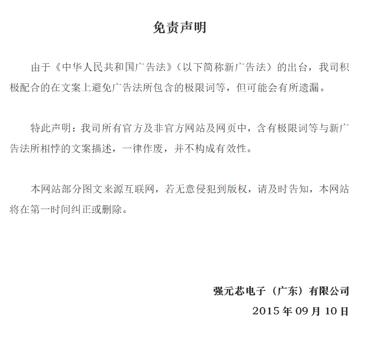 免責聲明2015年.png