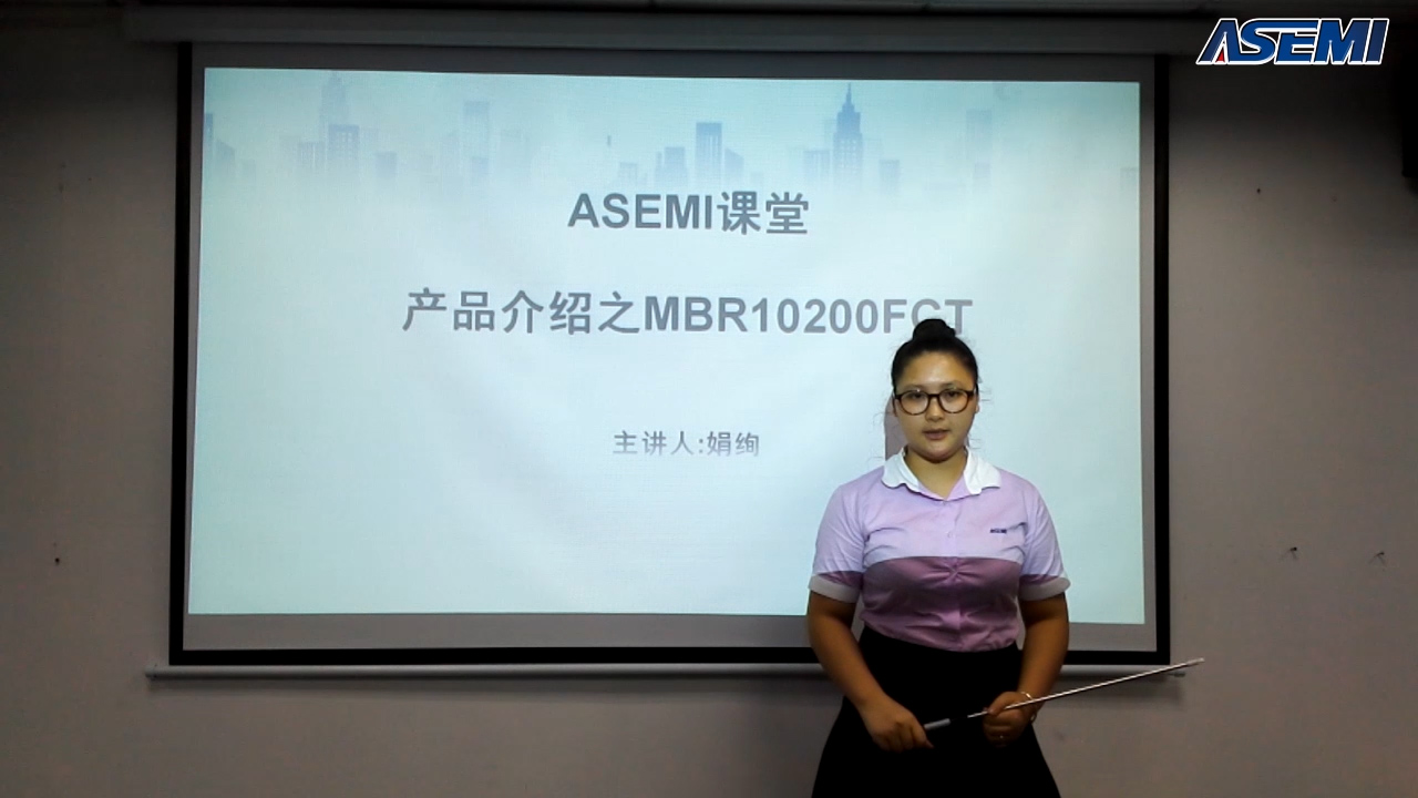 MBR10200FCT ASEMI品牌肖特基二極管 1對1技術(shù)支持